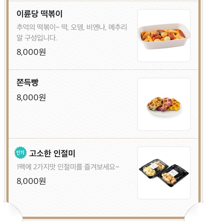 카페이륜당 대전서구점 이미지