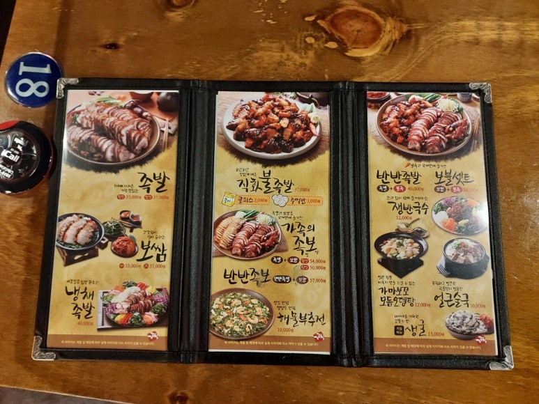 족발중독 이미지