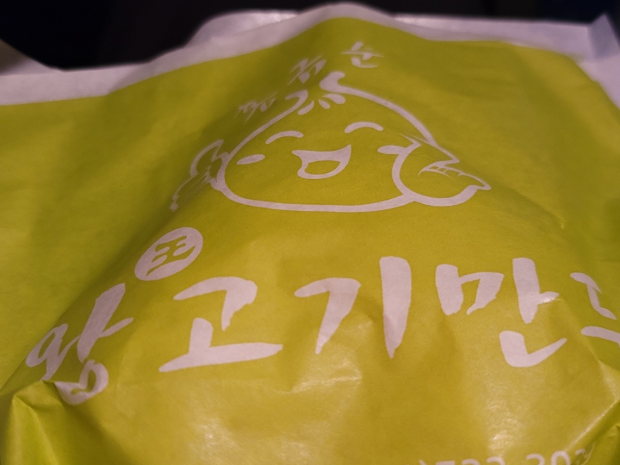 홍금순왕만두찐빵 이미지