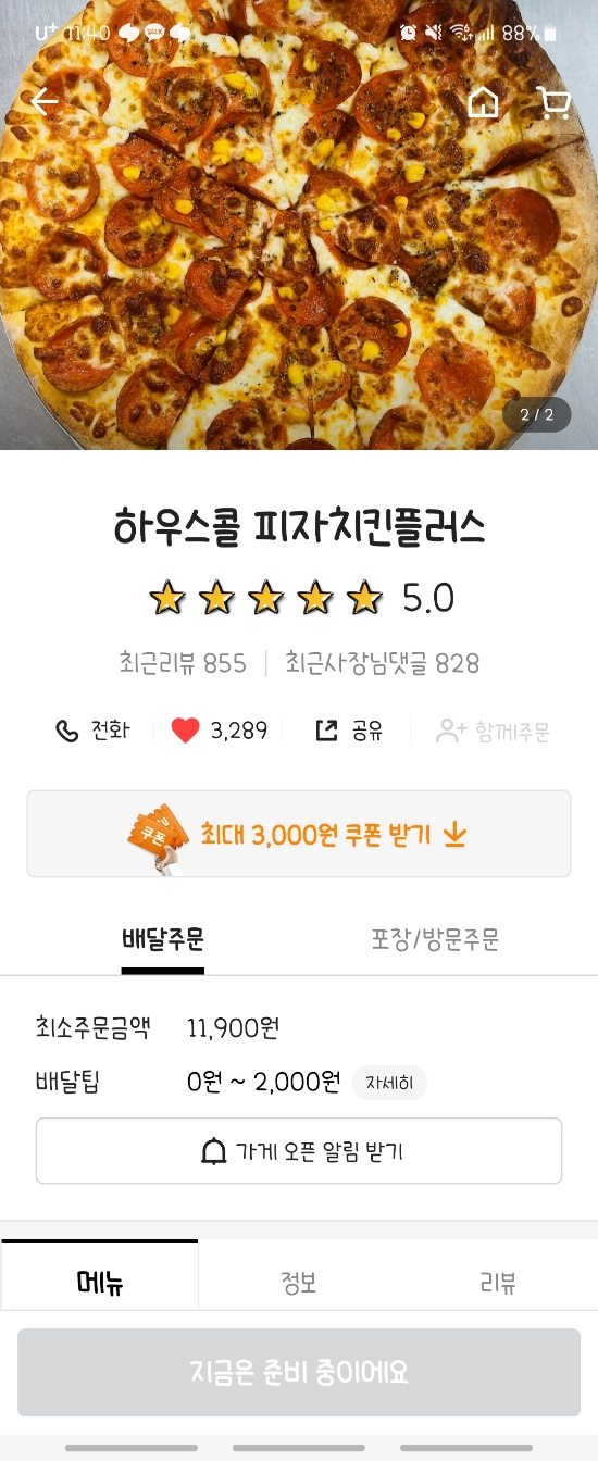 하우스콜 이미지