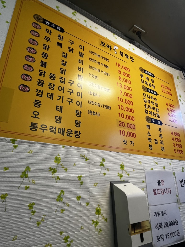 모아불닭발 이미지