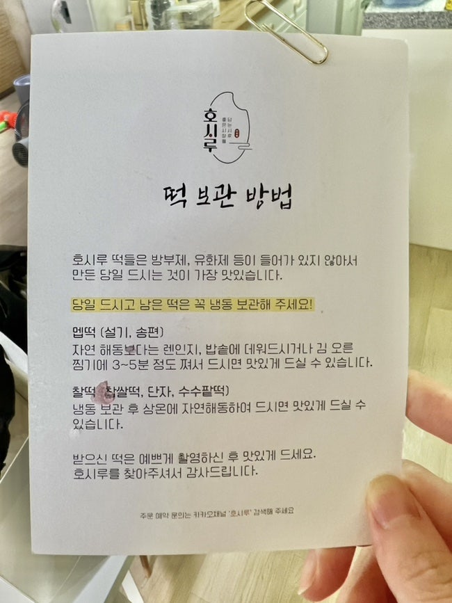 호시루 이미지