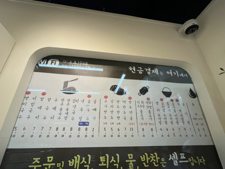 소표국수 월촌역점 이미지