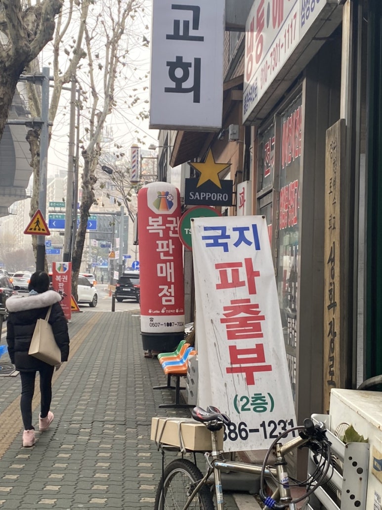 국지파출부 이미지