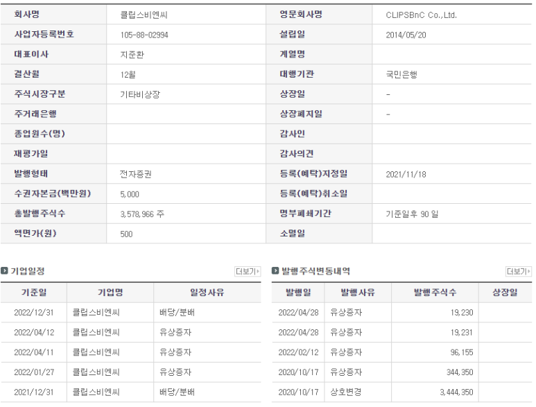 비엔씨네트워크 이미지
