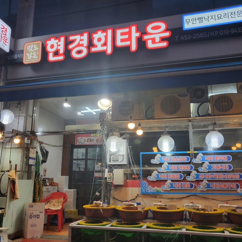 무안현경회타운 이미지