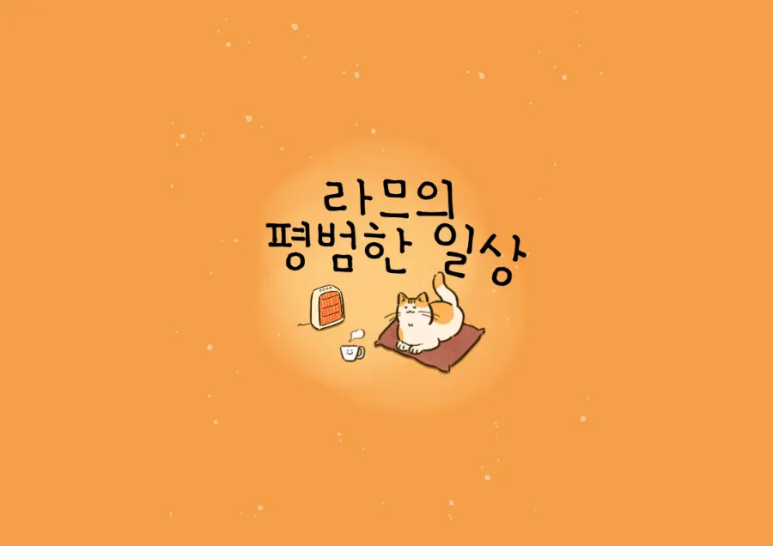 혜랑떡집 이미지