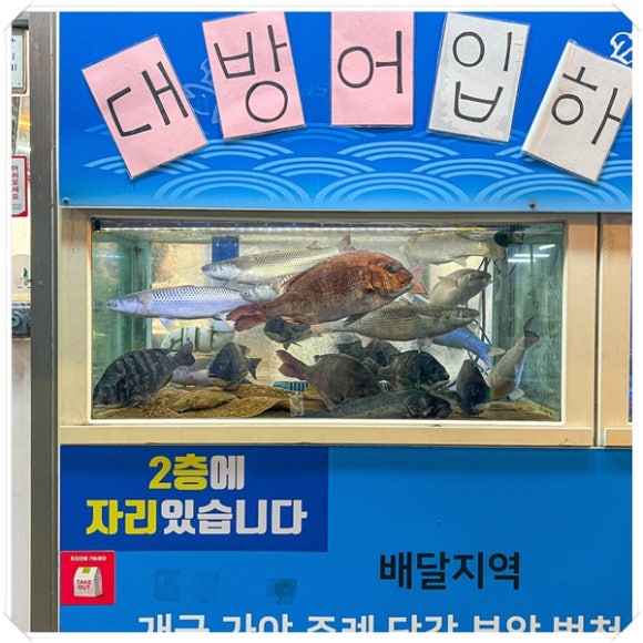 싱싱도매횟집 이미지