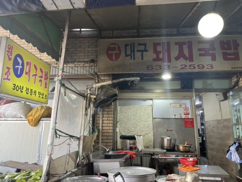 화원돼지국밥 이미지