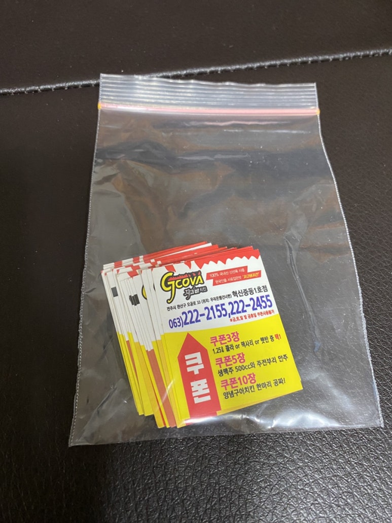 지코바치킨중동 이미지