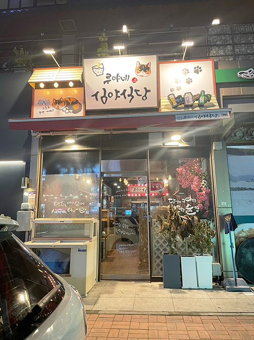 루야네심야식당 이미지