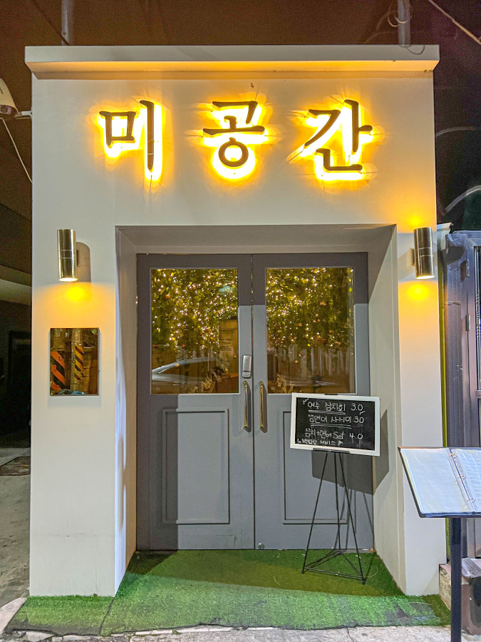 미공간 이미지