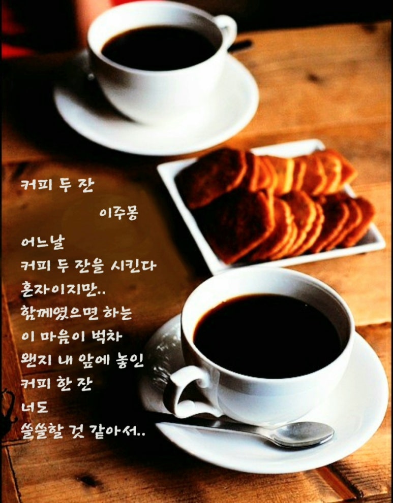커피진심 이미지