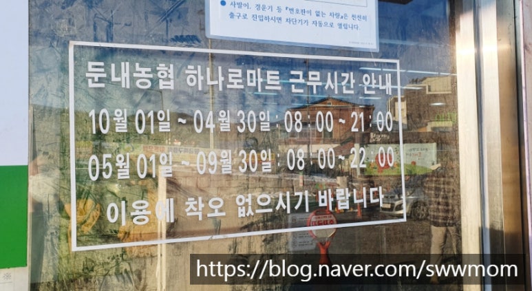 둔내농협하나로마트 이미지