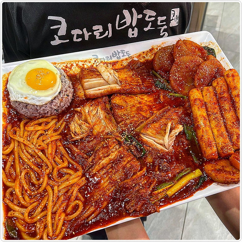 낭만코다리 이미지