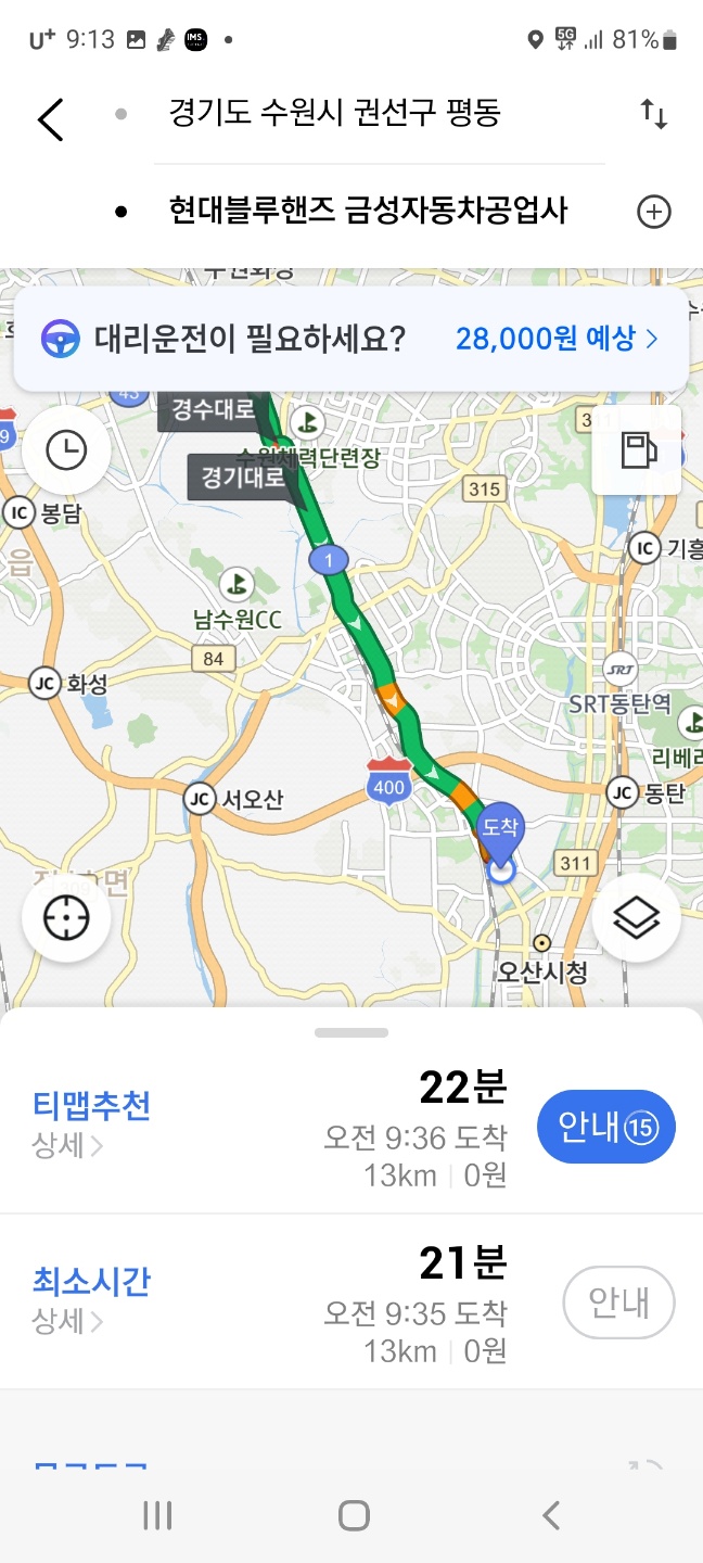 금성자동차공업사 이미지