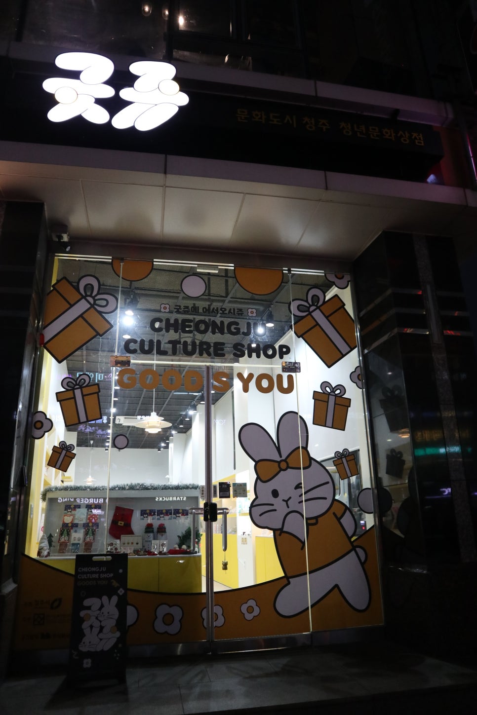 흥덕기념품 이미지