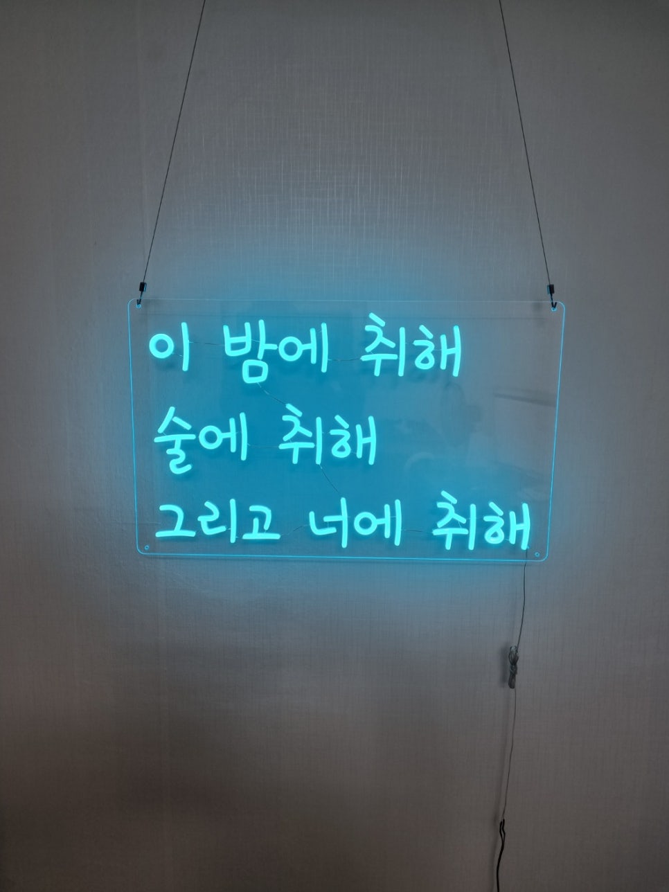 이밤에취해 이미지