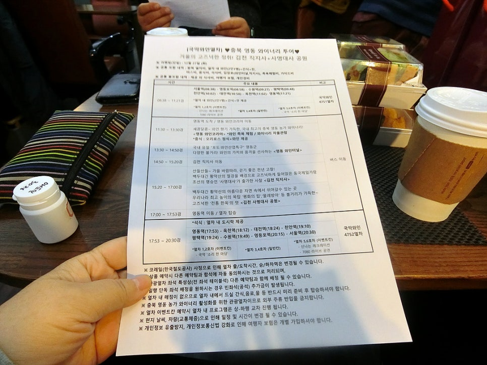 (주)영동여행사 이미지