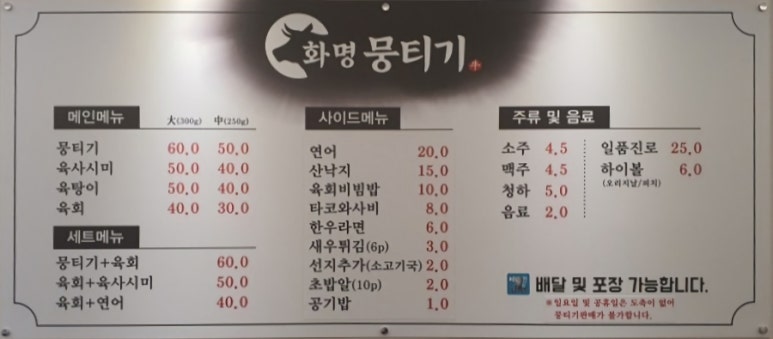 화명뭉티기 이미지