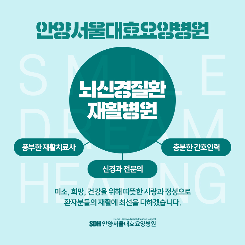 서울사랑요양병원 이미지