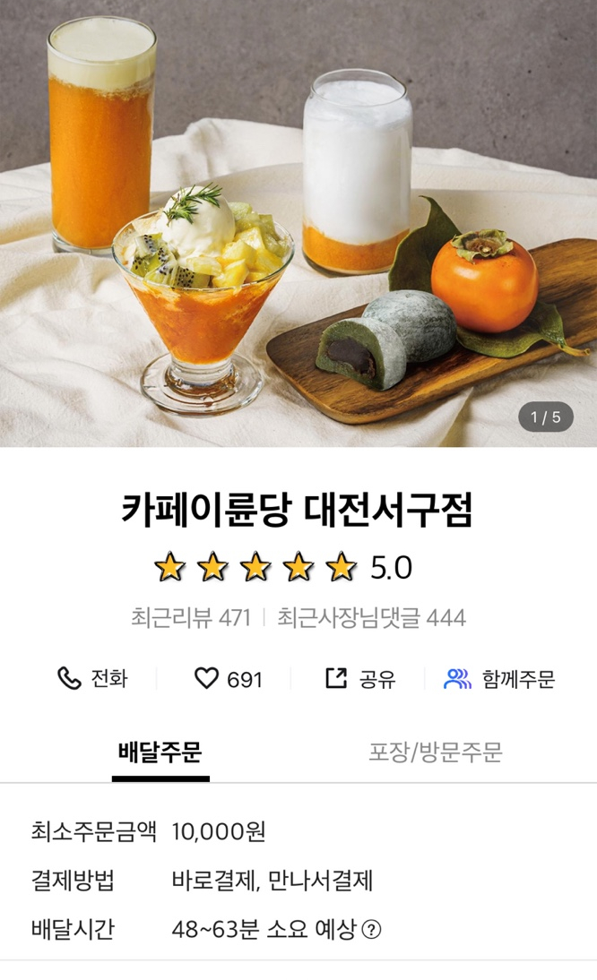 카페이륜당 대전서구점 이미지