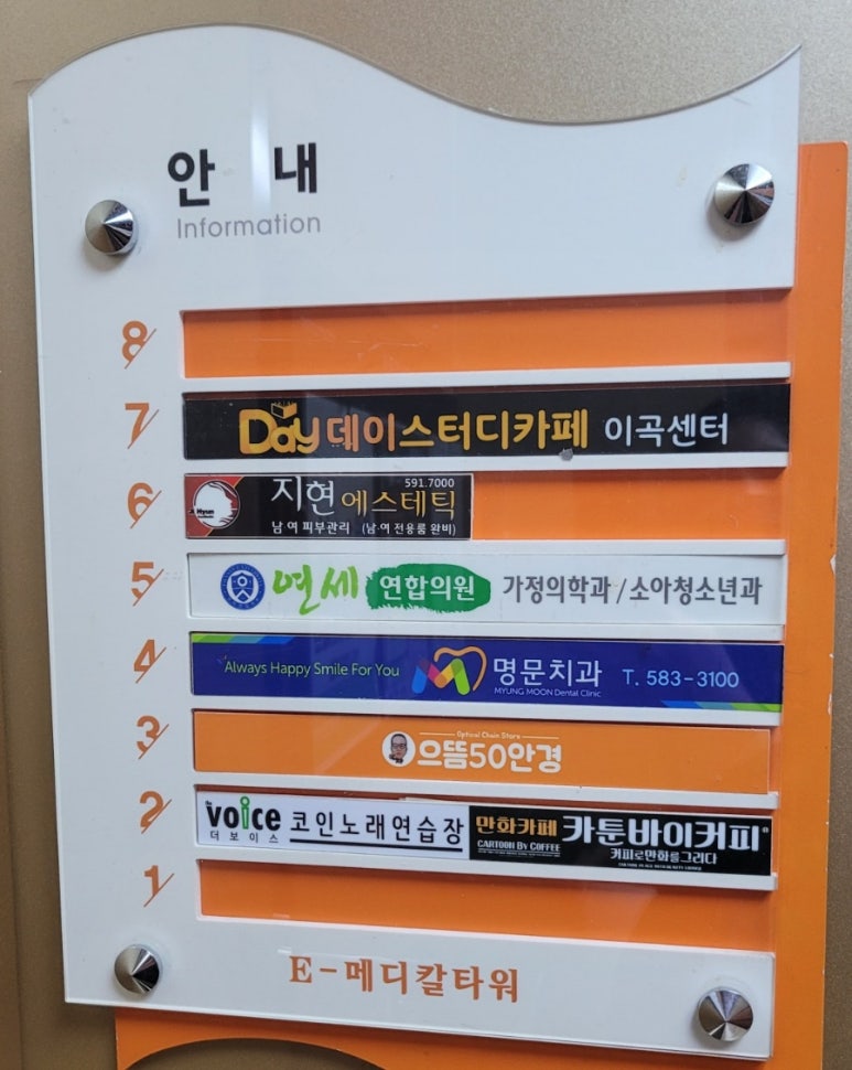 적성연세의원 이미지