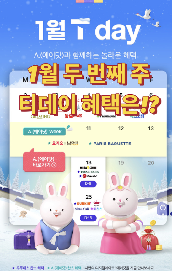 파리바게트울산신정점 이미지