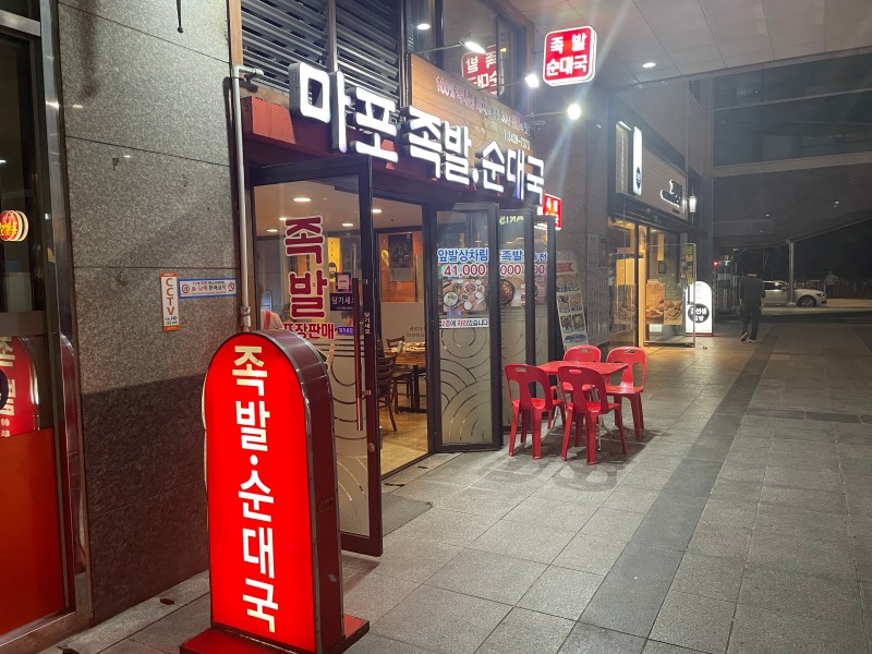정감족발 이미지