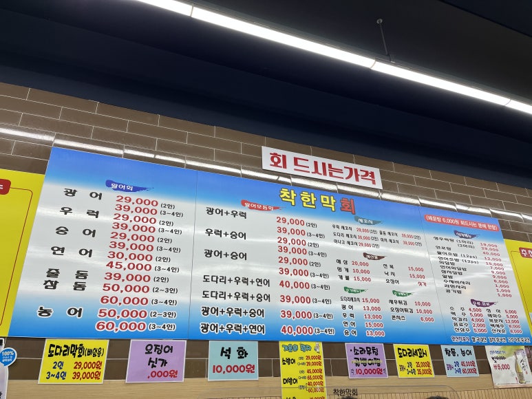 착한막회 이미지