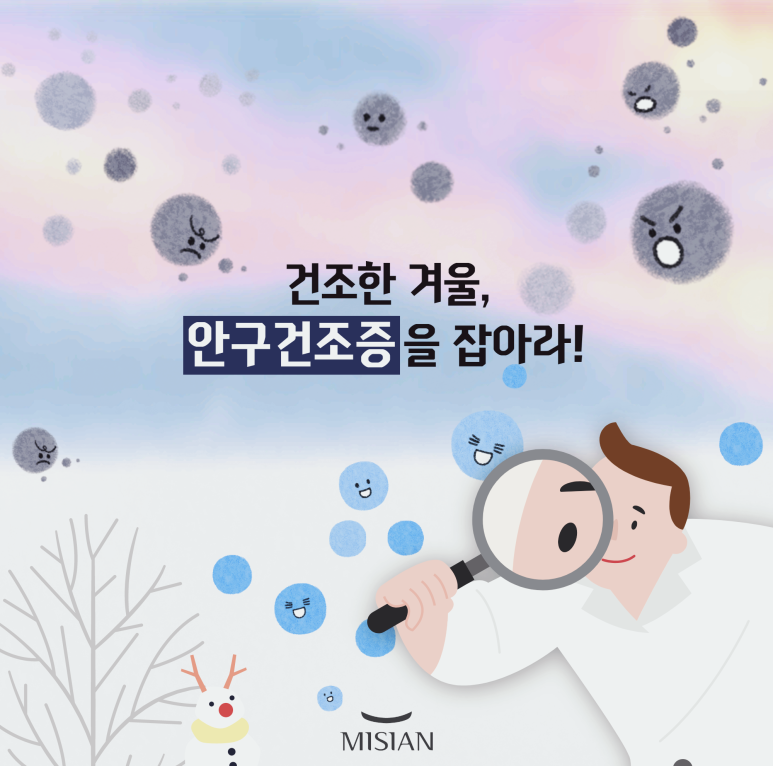 미시안안과의원 이미지