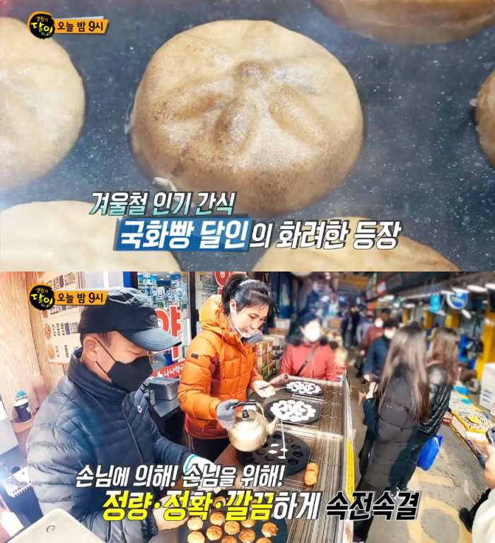 전통호떡·국화빵 이미지