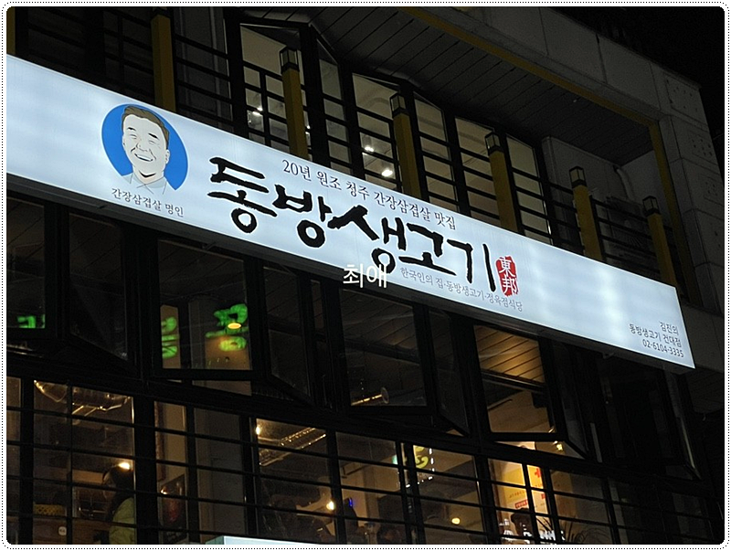 동방에너지 이미지