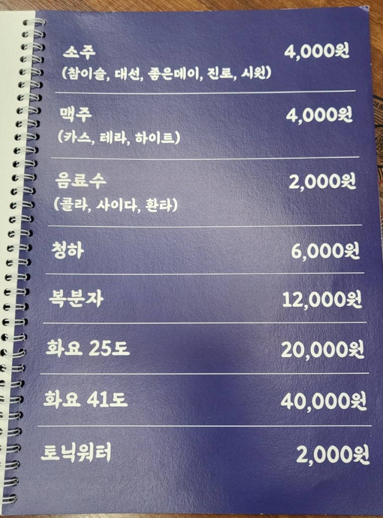 효횟집 이미지