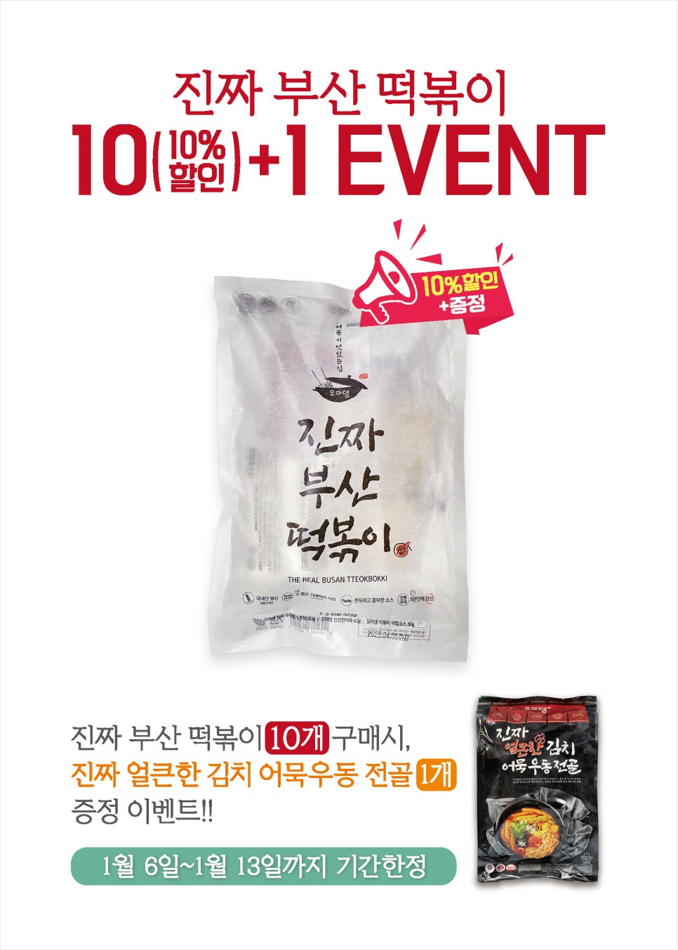 오마뎅 이미지