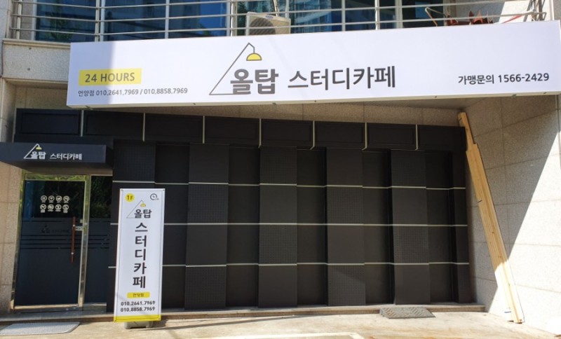 올탑스터디카페 이미지
