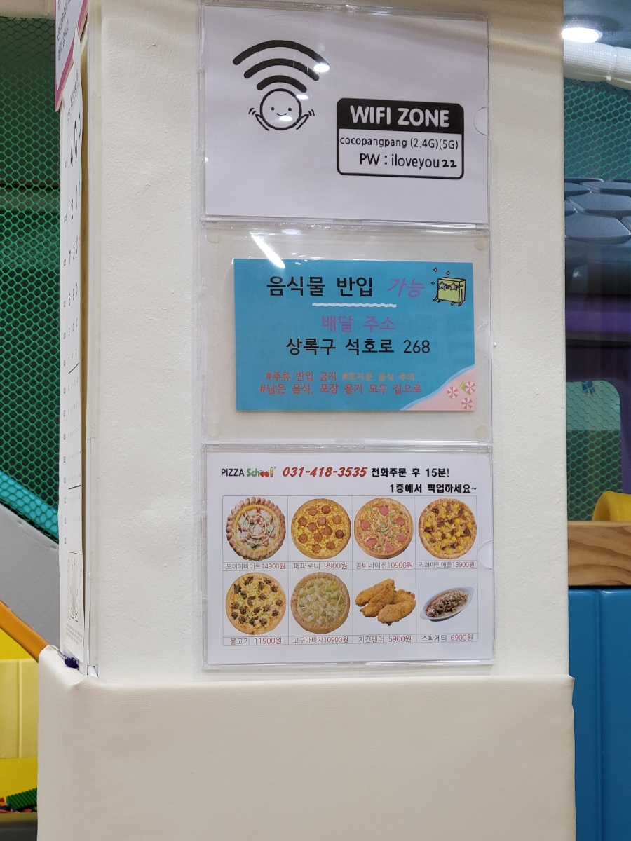 코코팡팡 키즈카페 이미지