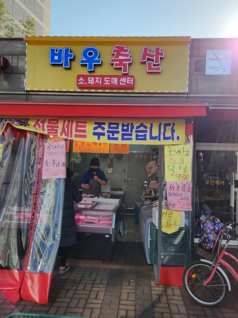바우축산 이미지