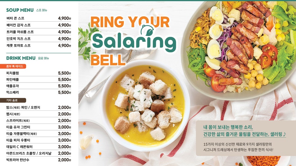 샐러링성수 이미지