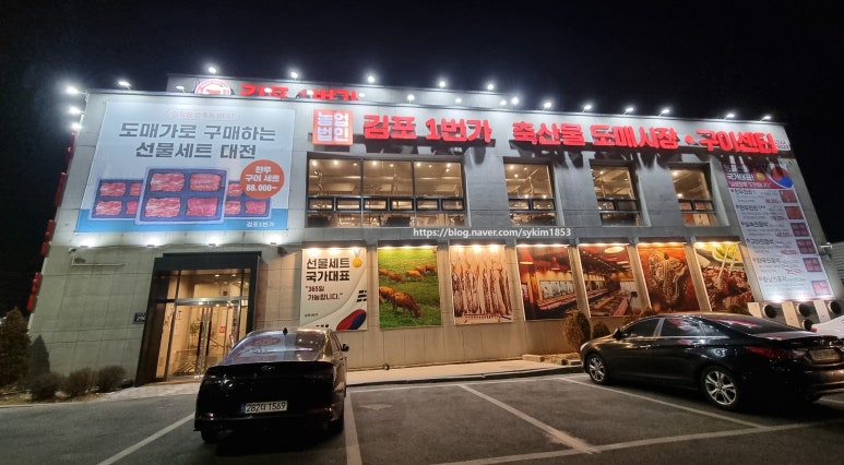 김포 축산물 도매시장 이미지