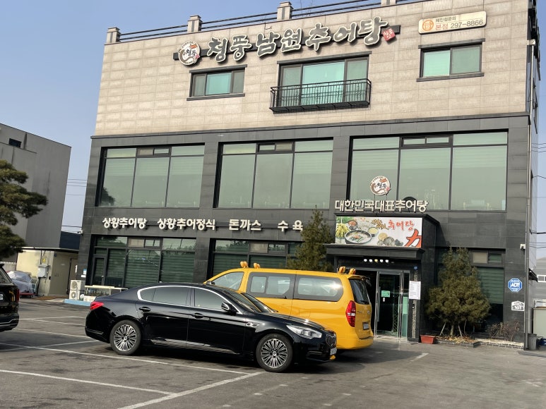 청풍추어탕 이미지