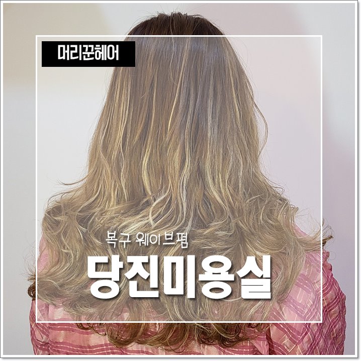 머리꾼미용실 이미지
