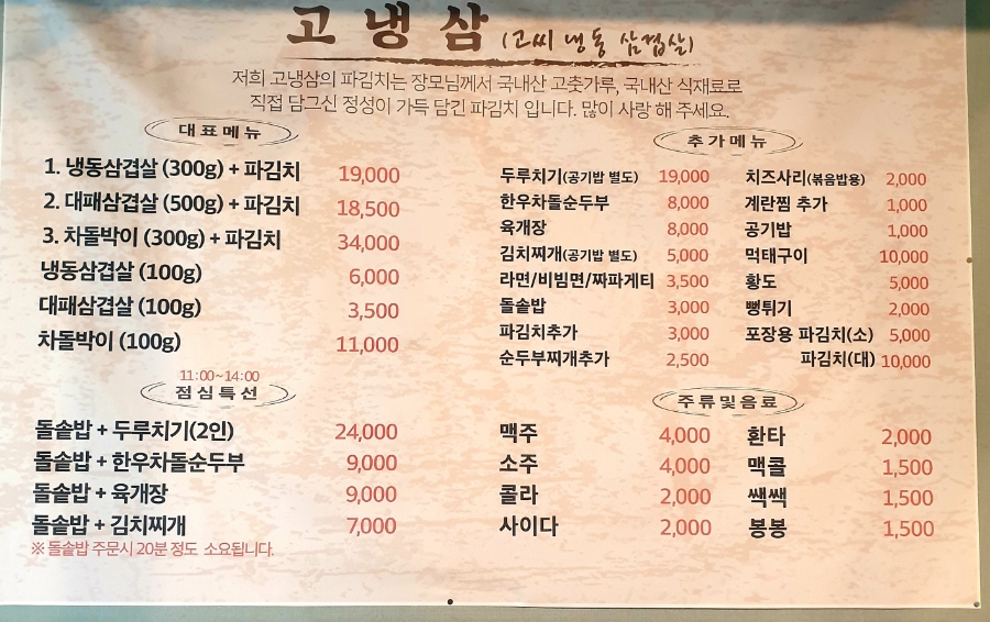고냉삼 이미지
