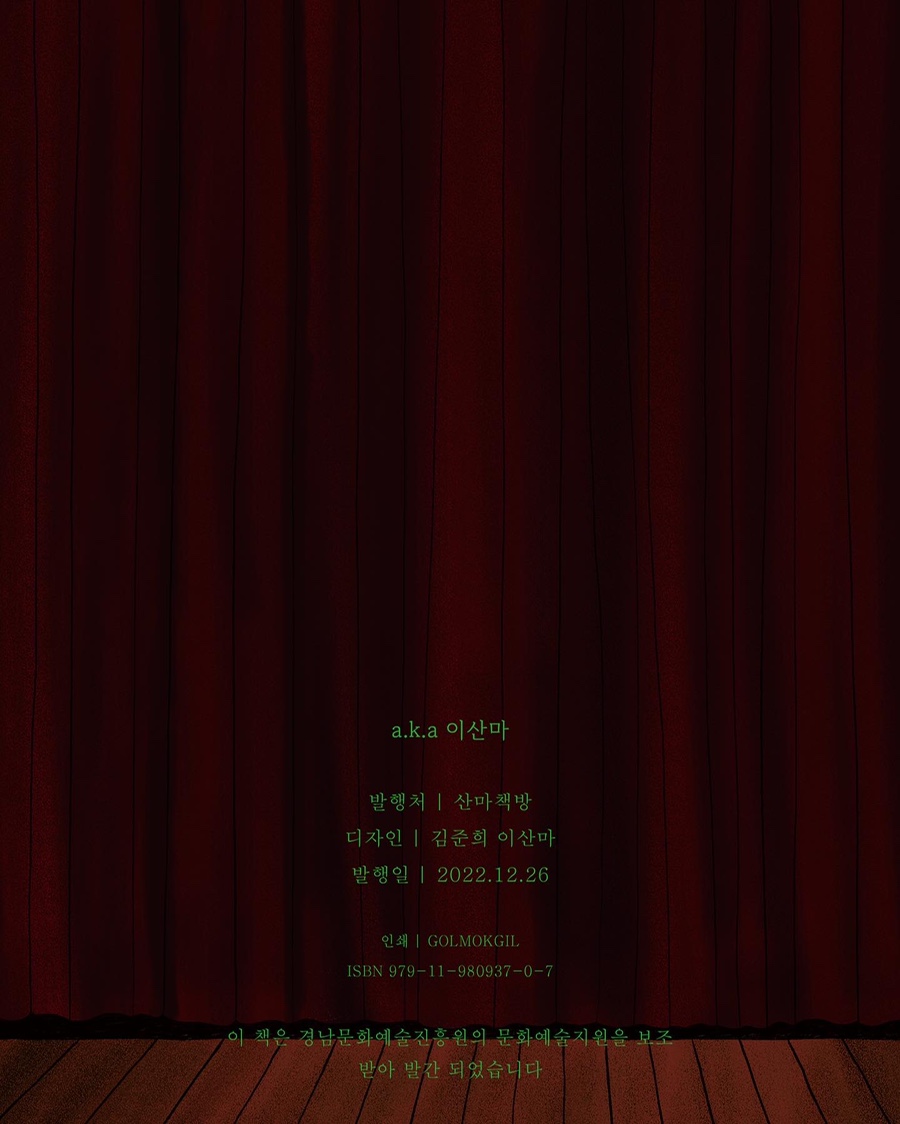 이산책방 이미지