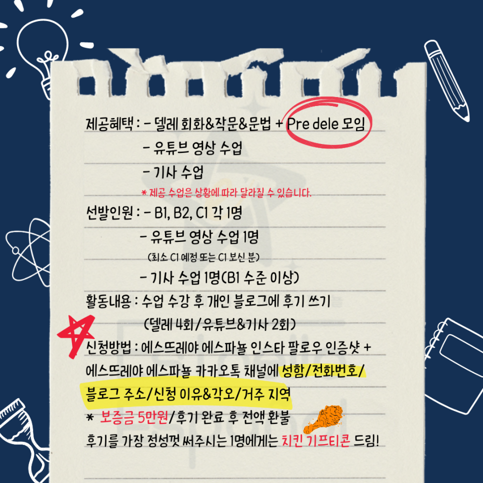 에스뜨레야 이미지