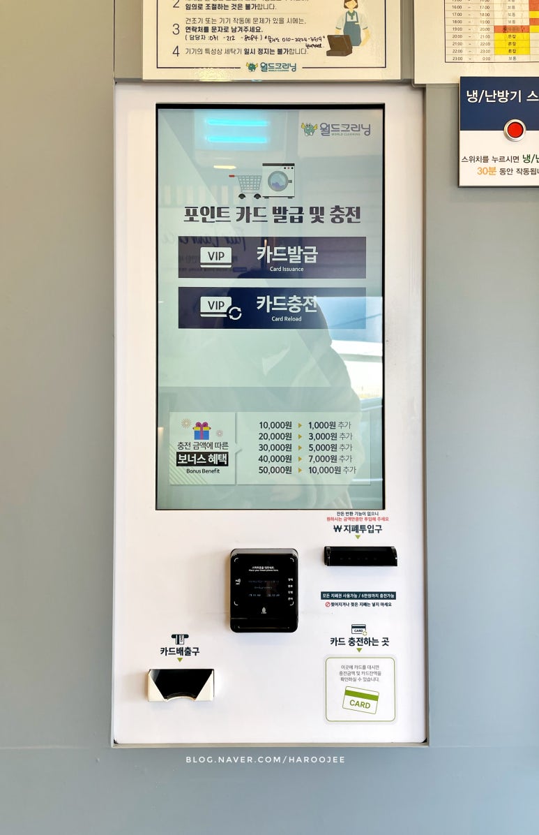 월드크리닝코인월드수원 이미지