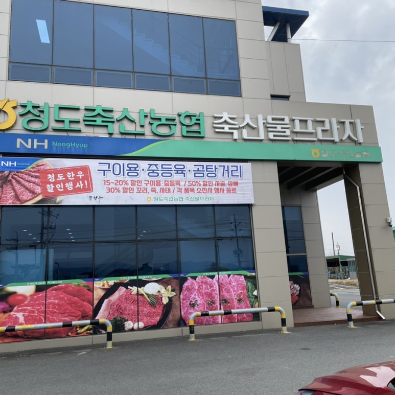 청도한우탕 이미지