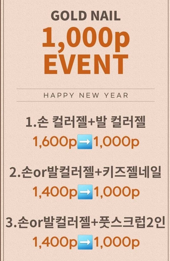 골드네일주 이미지