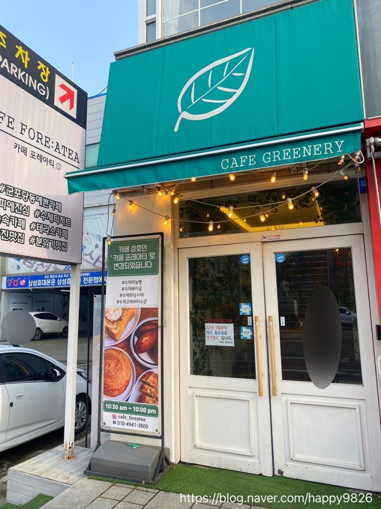 카페 포레아티 이미지