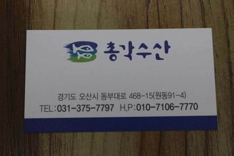 매일수산횟집 이미지